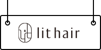 もっとlitなスタイリストへ！｜名古屋のヘアサロン「lithair」採用サイト
